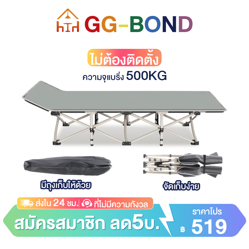 GGBเตียงพับได้ เตียงนอนพับ 2in1 ไม่ต้องประกอบ พับง่าย พกพาสะดวก ทนทาน ความจุแบริ่ง 300KG เตียงพักกลางวัน เตียงกลางแจ้ง