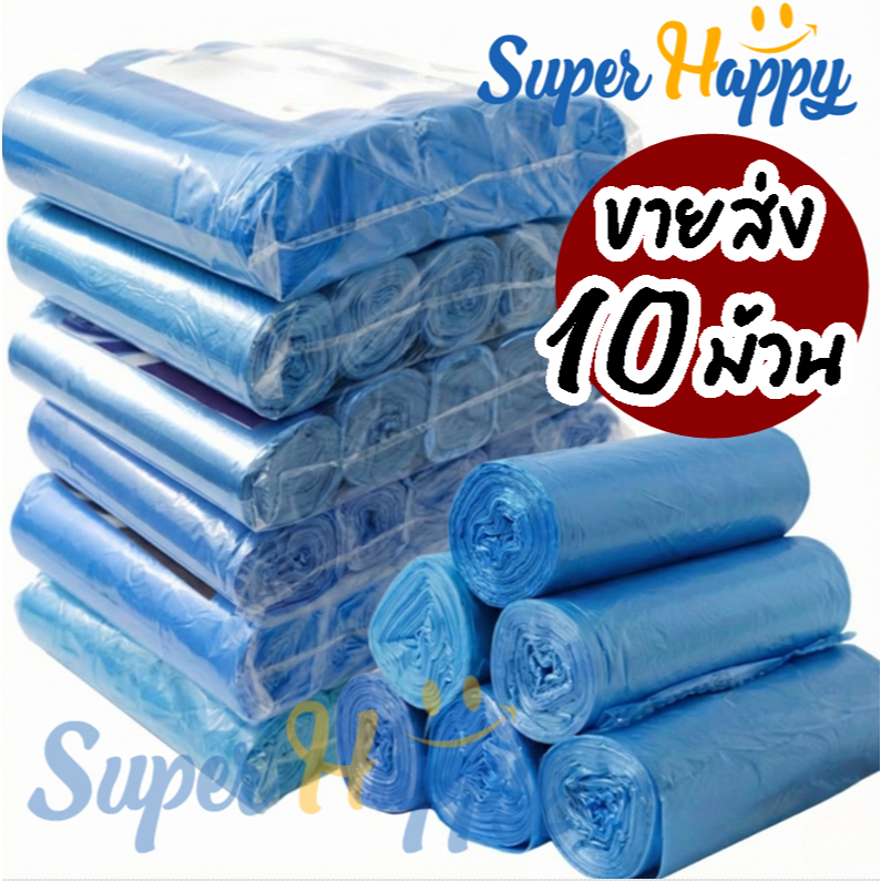 ถุงขยะ (ขายส่ง 10ม้วน /200ใบ)  เนื้อเหนียว 45x50 ซม.ไม่ขาดง่าย เหนียวทน ใช้ในครัวเรือน ร้านอาหาร