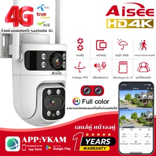 กล้องวงจรปิด 4Gใส่ซิม เลนส์คู่ 4K กล้องใส่ซิม 2เลนส์ 2หน้าจอ…