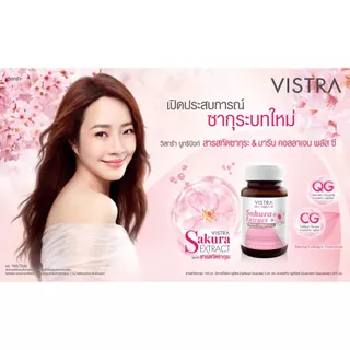 [1 แถม 1] VISTRA NUTRIBEAU SAKURA EXTRACT & MARINE COLLAGEN PLUS C - (30 เม็ด)