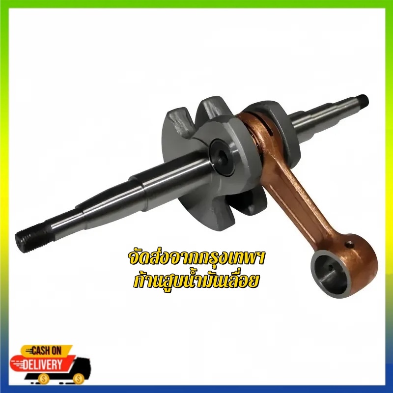 co-ชุดข้อเหวี่ยง ข้อเหวี่ยง 070 สำหรับ เลื่อยยนต์ STIHL MS070ชุดข้อเหวี่ยง ข้อเหวี่ยง 070 สำหรับ เลื