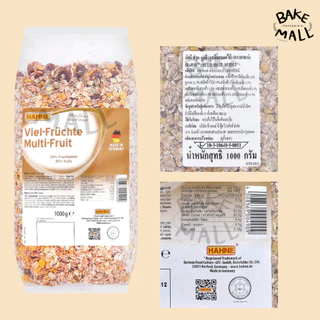 มูสลี่ ตราฮาทเน่ ขนาด 1Kg. มี 3 ชนิด มูสลี่/ผสมผลไม้/ผสมลูกเกดและถั่ว HAHNE Sultana Nut/Bircher/Multi Fruit Muesli