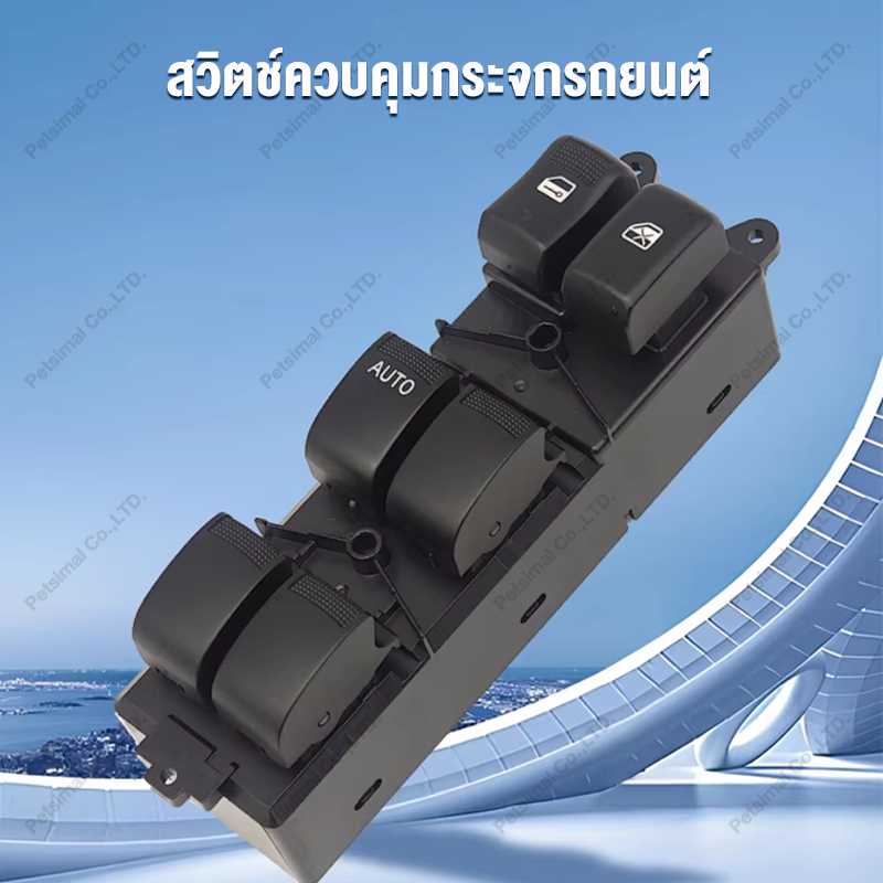สวิทช์กระจกไฟฟ้า ISUZU DMAX All New 2 ประตู (ออโต้ขึ้น-ลง) , CHEV COLORADO ปี 2012-2019 สวิตช์ไฟฟ้า สวิท ปรับกระจก