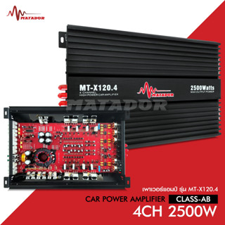 Matador Audio เพาเวอร์แอมป์  CLASSD 4CH AB MT-X120.4 MAX ระบ…