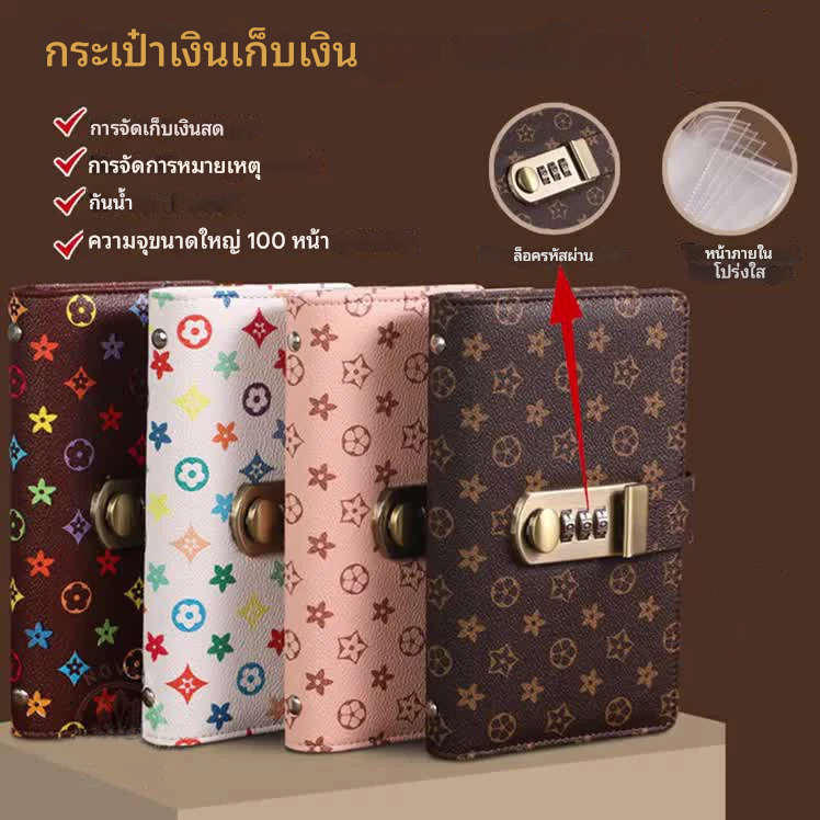 สมุดออมเงินหนัง PU มีล็อครหัส ความจุมาก 50 หน้า ใส่เงินสดธนบัตรได้ 100 ใบ