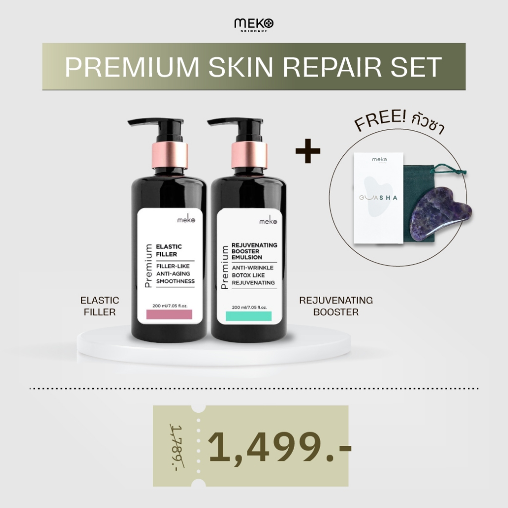 [meko skincare] เซตคู่ สูตรฟื้นฟูผิวอ่อนเยาว์ Rejuvenating 200 ml+ Elastic Filler 200 ml