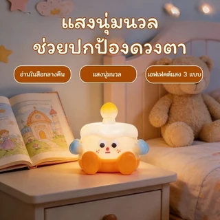 โคมไฟซิลิโคนเค้กวันเกิด เปลี่ยนสีไฟได้ โคมไฟตั้งเหมาะสำหรับตกแต่งและเป็นของขวัญวันเกิด