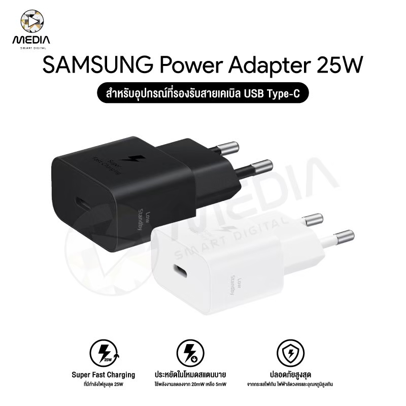 หัวชาร์จ อะแดปเตอร์ Samsung Power Adapter 25W USB-C (ไม่รวมสายเคเบิล) สินค้าแท้จากศูนย์