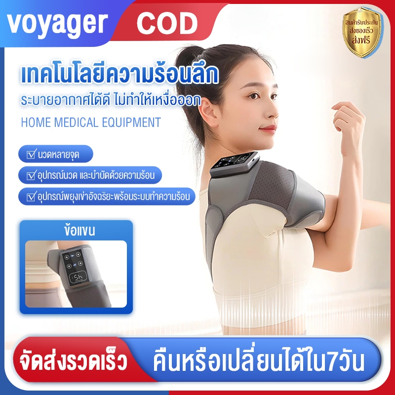 เครื่องนวดเข่าไฟฟ้าแบบทำความร้อน เหมาะสำหรับผู้หญิงที่มีอาการข้อเข่าเสื่อม หรือขาเย็น