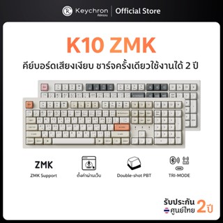[ส่งด่วน] Keychron K10 ZMK Wireless Keyboard คีย์บอร์ดไร้สาย…