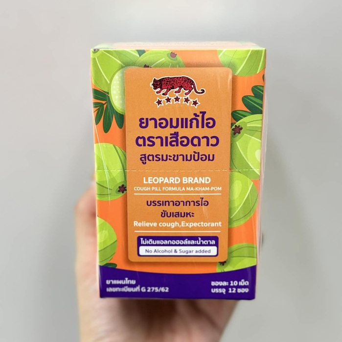 แพกเกจใหม่ (กล่อง 12 ซอง แบบเม็ด) malakka Cough มาลัคคาคัฟ ซอง 10 เม็ด ผสมมะขามป้อม ไม่มีน้ำตาล หวานอมเปรี้ยว ชุ่มคอ