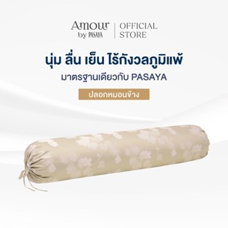 AMOUR ปลอกหมอนข้าง - FLOWERY COLLECTION 460 Series