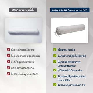 AMOUR ปลอกหมอนข้าง - CHANDELIER COLLECTION 460 Series