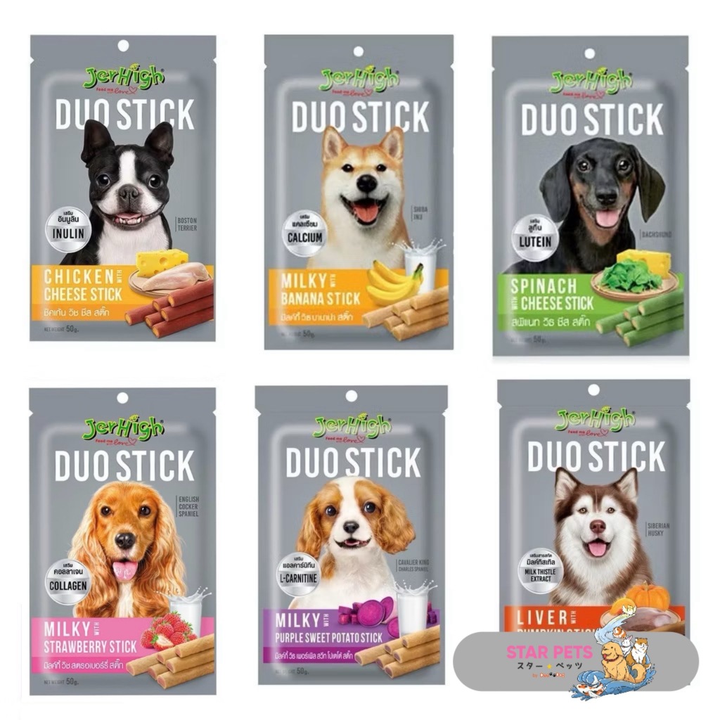 SN Jerhigh Duo Stick เจอร์ไฮ ขนมสุนัขแท่งสอดไส้ 50 กรัม