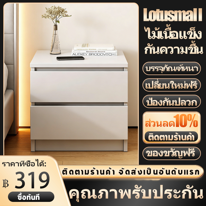 IKEA ตู้ข้างเตียง โต๊ะข้างเตียงสไตล์มินิมอล ตู้เก็บของมีลิ้นชัก ทำจากไม้จริงแข็งแรง ติดตั้งง่าย COD