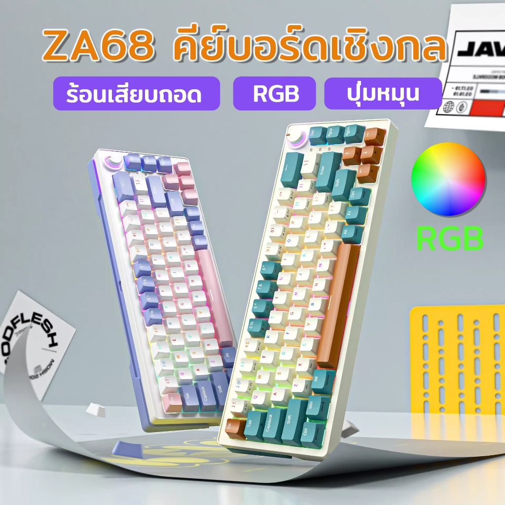 Zifriend ZA68 คีย์บอร์ดไร้สาย Mechanical Keyboard 68ปุ่ม คีย์บอร์ดเกมมิ่ง ไฟRGB23โหมด