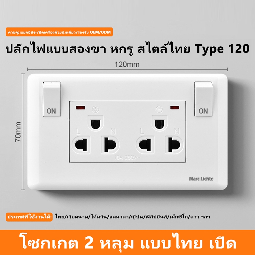 เต้ารับคู่ 3 รูพร้อมสวิตช์และไฟแสดงสถานะ เต้ารับคู่ 3 ขา กราวน์คู่ กราวคู่ ชุดปลั๊กไฟ ปลั๊กไฟ ปลั๊กไฟมีสวิตซ์ 250V 16A - รูปที่ 7