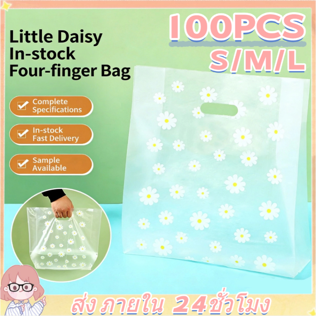 [จัดส่งในกทม]100PCS ถุงพลาสติกใส่อาหาร ถุงพลาสติกใส่ขนมปังใส่อาหารมี3ไซส์ให้เลือก บรรจุภัณฑ์เบเกอรี่หนา ถุงหูหิ้ว