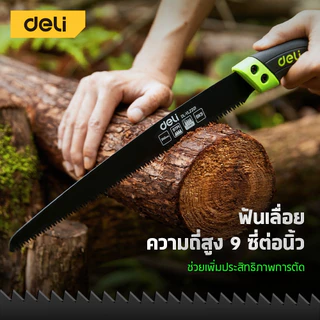 Deli เลื่อยตัดกิ่งไม้ เลื่อยโค้งตัดกิ่งไม้ SK5 ไม่เป็นสนิม พร้อมปลอก ด้ามกันลื่น Pruning Saw