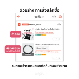 MLS | Ninja / Kunai สร้อยข้อมือสแตนเลส ก้านสั้น/ยาว