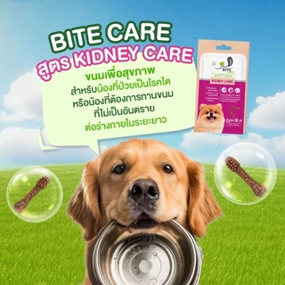 Bite Care Renal Care 38 g Bite Care ขนมเพื่อสุขภาพสุนัขโรคไต โรคตับ หมาแก่ แพ้ง่าย ทานได้ มีความน่ากินสูง