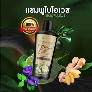 แชมพูจากพืชธรรมชาติ 3 ขวด สมุนไพรสด7ชนิด แชมพูสมุนไพรสูตรเข้มข้น ทั้งหมด7ชนิด บำรุงเส้นผม ถนอมเส้นผม ลดผมขาดหลุดร่วง