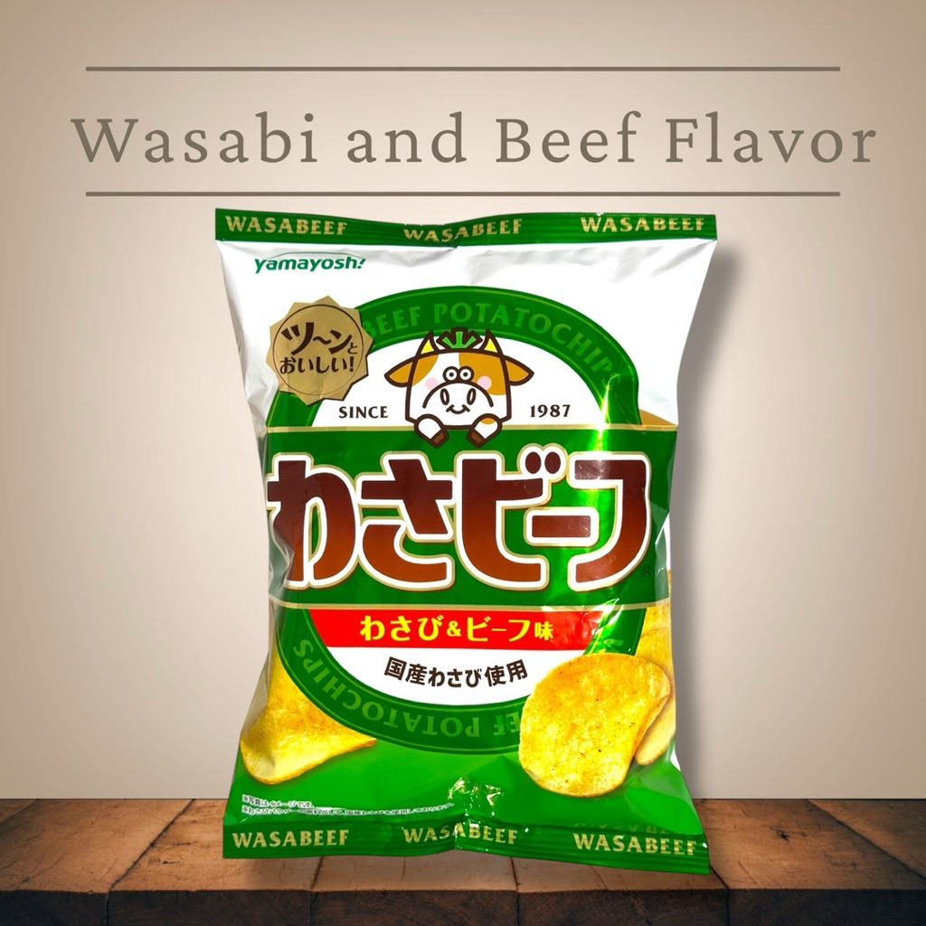 ขนม มันฝรั่งทอดกรอบ รสวาซาบิเนื้อวัว ยามาโยชิ เซกะ (ผู้ผลิตขนมขบเคี้ยวที่มีชื่อเสียงมายาวนาน ก่อตั้งตั้งแต่ปี 1953
