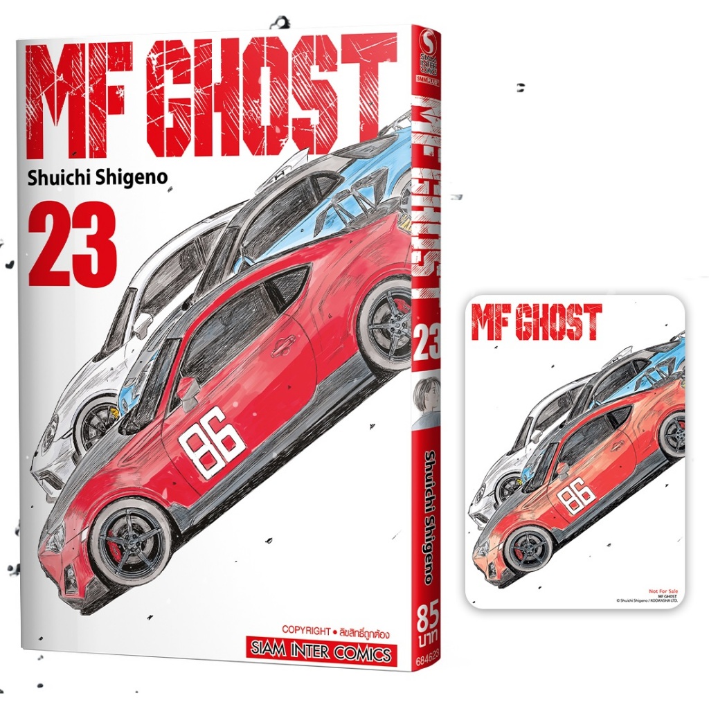 MF GHOST 🚗 (ผู้วาด Initial D)