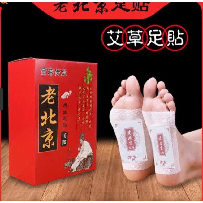 แผ่นสมุนไพรแปะเท้าผ่อนคลายลดอาการเมื่อยล้า 1 กล่องบรรจุ 10แผ่น