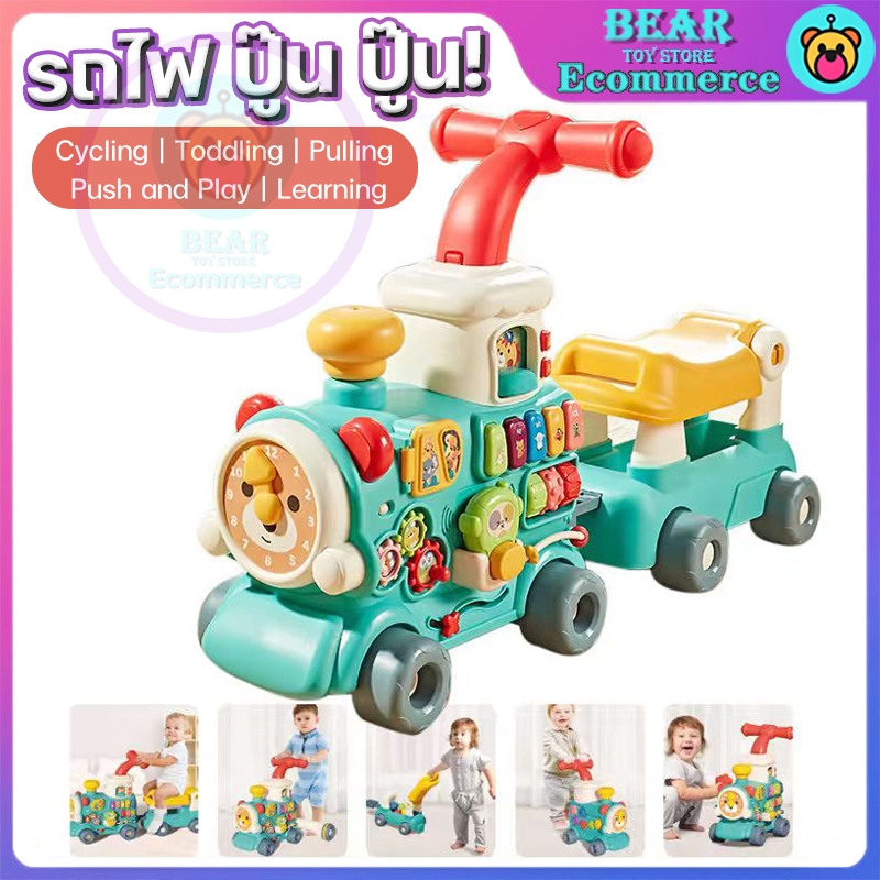 Recon TOY 5in1รถหัดเดินเด็ก รถไฟไอน้ำ ของขวัญ ของเล่นนั่งเล่นในร่มและกลางแจ้งสำหรับเด็กอายุ 6-12 เดือน