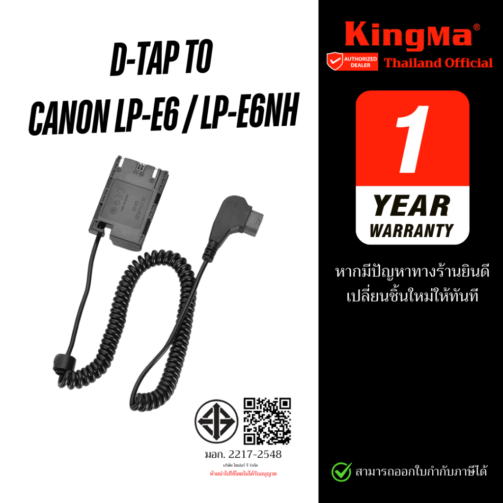 Kingma D-Tap to LP-E6 / LP-E6NH Dummy Battery for Canon LPE6 LPE6N LPE6NH