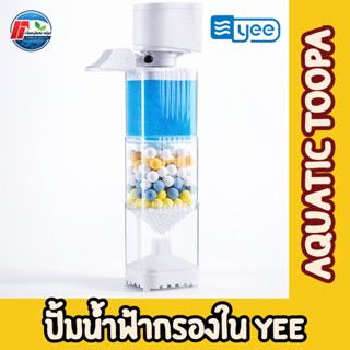 ปั๊มน้ำกระบอกกรองสำหรับตู้ปลา กรองฟ้า รุ่น JY Series