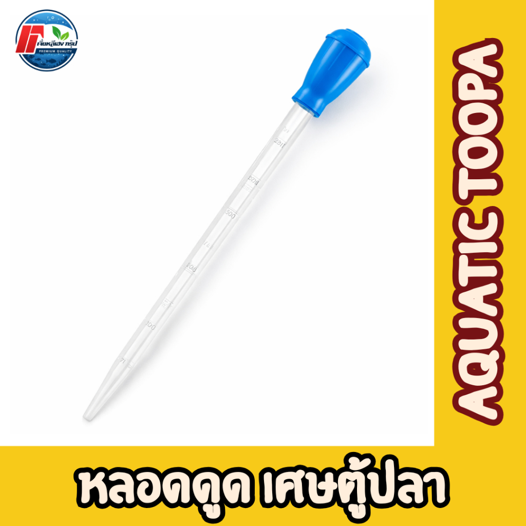 ที่ดูดขี้ปลา ขนาดเล็ก แบบพกพา อุปกรณ์ทําความสะอาดสุญญากาศ สําหรับตู้ปลา