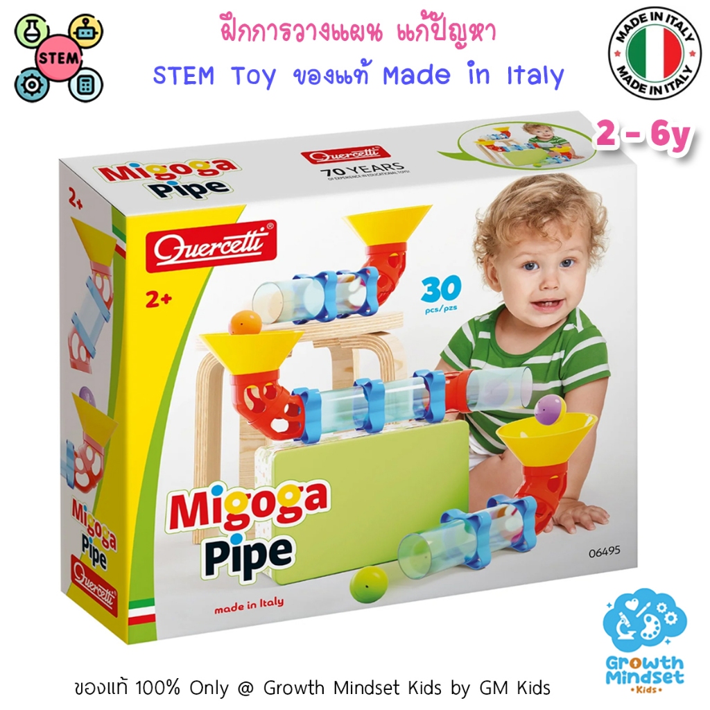 (ของแท้ Italy 1.5 - 3 ขวบ) ของเล่นเสริมพัฒนาการ STEM วางแผน Migoga Pipe GM Kids KD0195 วิทยาศาสตร์