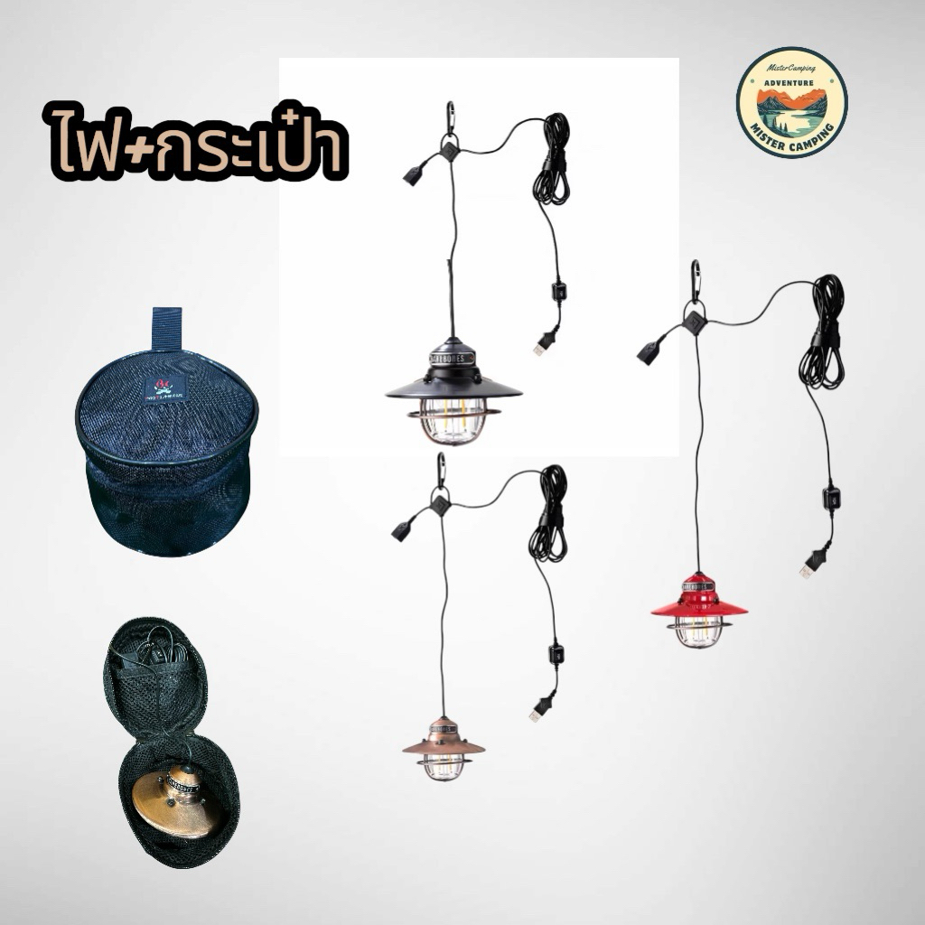 🚀พร้อมส่ง🚀Barebones Edison Pendant Light +กระเป๋า