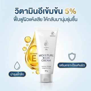 🧴 Siriraj Moisture Rich Cream ของแท้ | ผิวอิ่มฟู ดูสุขภาพดี