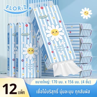 [2 ลัง 12 ห่อ] Floriz Tissue กระดาษทิชชู ฟลอริซ คอมฟอร์ทพรีเมียม แบบแขวน กระดาษเช็ดหน้า หนา 4 ชั้น