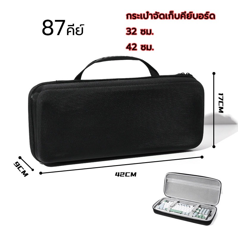 กระเป๋าใส่คีย์บอร์ดและอุปกรณ์IT กันกระแทกกันฝุ่นกันน้ำ แบบแข็ง กระเป๋าเก็บคีย์บอร์ด EVA หนาคีย์บอร์ดป้องกันกระเป๋า
