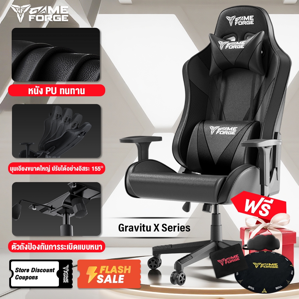 GAMEFORGE เก้าอี้เล่นเกม gaming chair Gravity X Series เก้าอี้สำนักงาน รับประกัน5ปี สนับสนุน COD