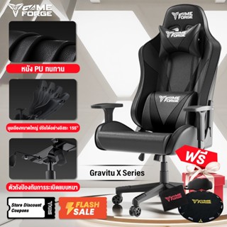 GAMEFORGE เก้าอี้เล่นเกม gaming chair Gravity X Series เก้าอ…