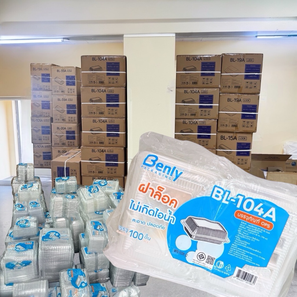 กล่องอาหาร Benly เบนลี่ BL-104A,30A,17A,5HA,1HA,11A,103A,33A ฝาล็อค OPS ไม่เป็นไอน้ำ กล่องข้าว กล่อง