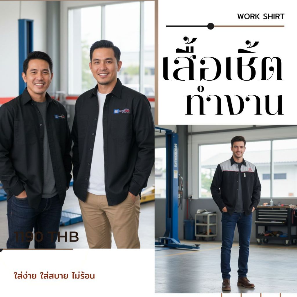 เสื้อช็อปช่างวิจเทจ เสื้อเชิ้ตผู้ชาย ช็อปช่างusa ราคาถูก
