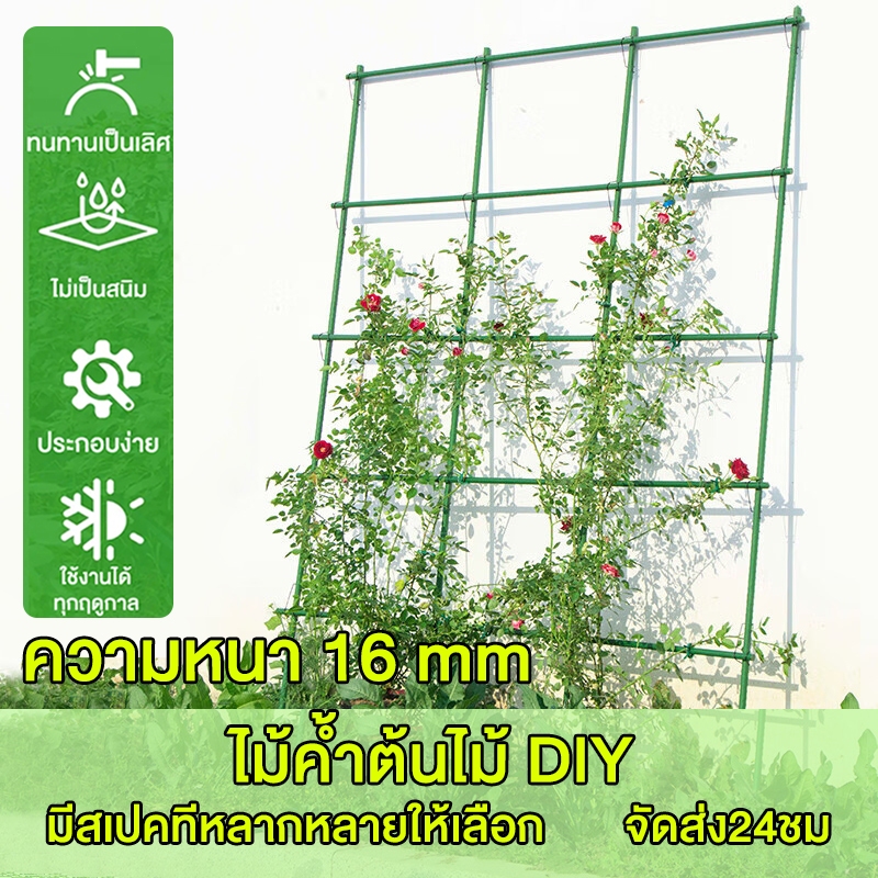 【ใช้ได้ 50 ปี】ไม้ค้ำต้นไม้ DIY ไม้ค้ำต้นไม้ยาว ไม้ค้ำต้นไม้ เสาค้ำต้นไม้ เหล็กเคลือบพลาสติก ยาว90-180ซม.หนา16มม.