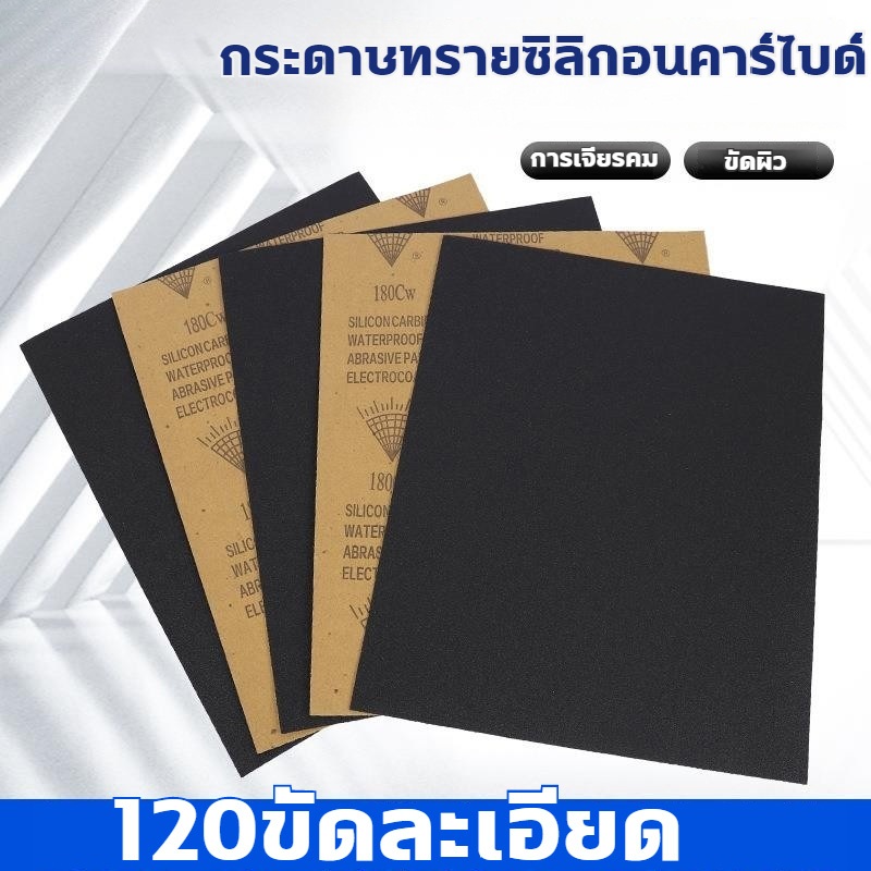 (แพ็ค100แผ่น) กระดาษทราย กระดาษทรายขัดน้ำ ฉลาม สำหรับขัดไม้ ขัดหยาบ เม็ดทรายติดแน่น ไม่หลุดง่าย กระดาษทรายฉลาม กระดาษทรา