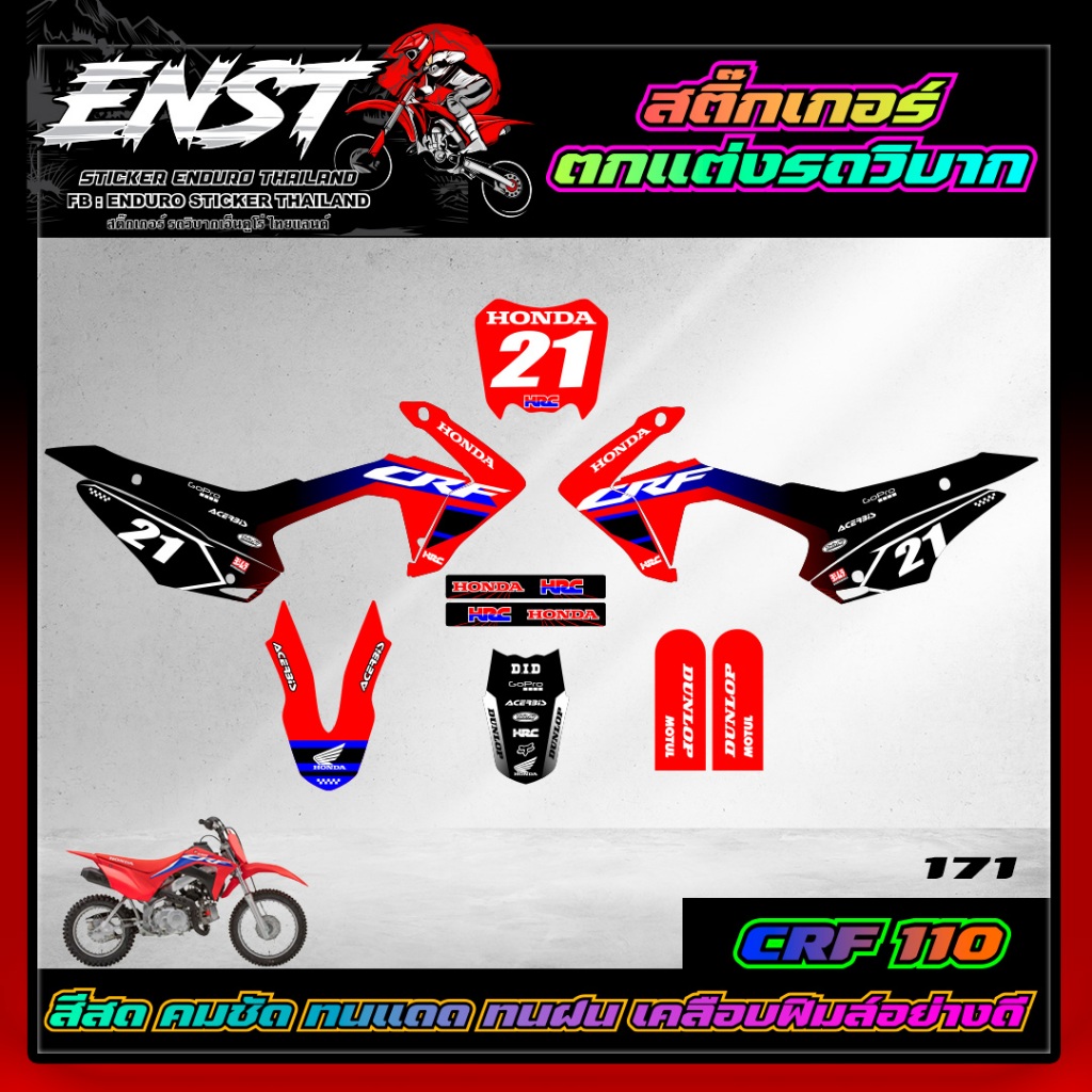 สติกเกอร์ติดรถ CRF 110