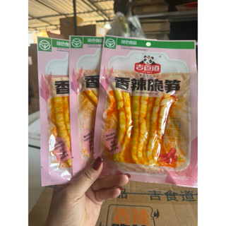 หน่อไม้รสหม่าล่า หน่อไม้จีนอ่อนๆ ปรุงรส พริกหม่าล่า