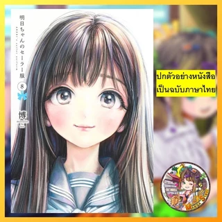 การ์ตูน ชุดกะลาสีของอาเคบิจัง 1-10 + พิเศษ มือ 1