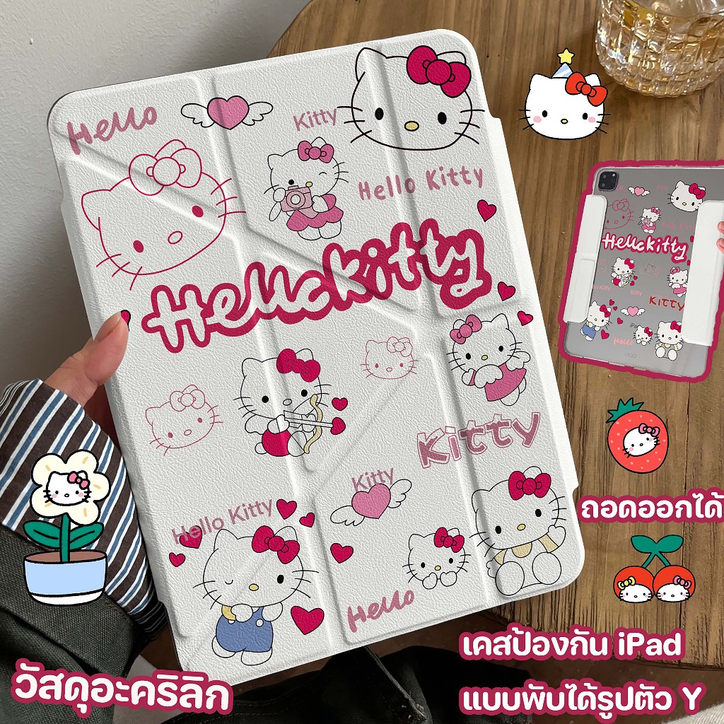 พร้อมส่ง เคสป้องกัน iPad แบบพับ Y Air8 Gen12 Air7 Kitty case iPad Gen11 Gen10 ถอดออกได้ Air6 Air13