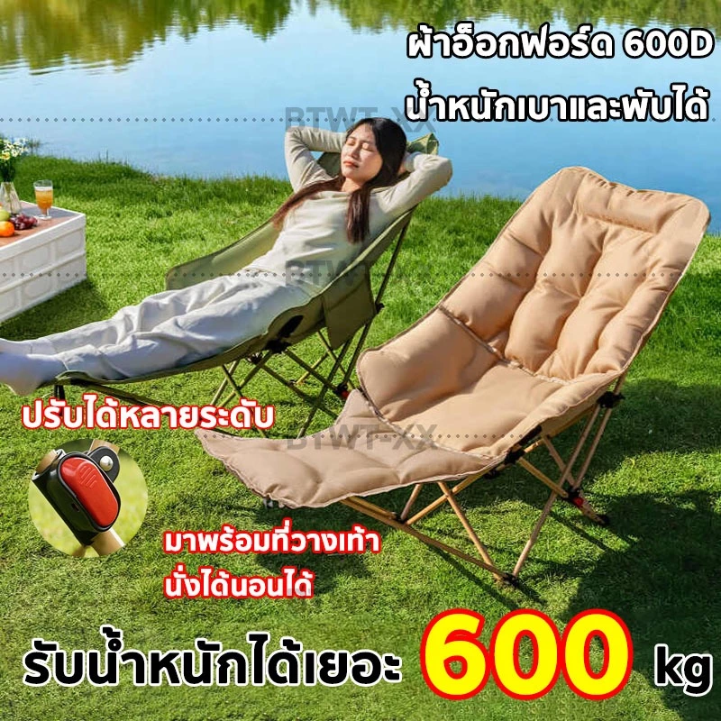 เก้าอี้แคมป์ปิ้ง เก้าอี้สนามเดินป่า พร้อมกระเป๋าจัดเก็บ
