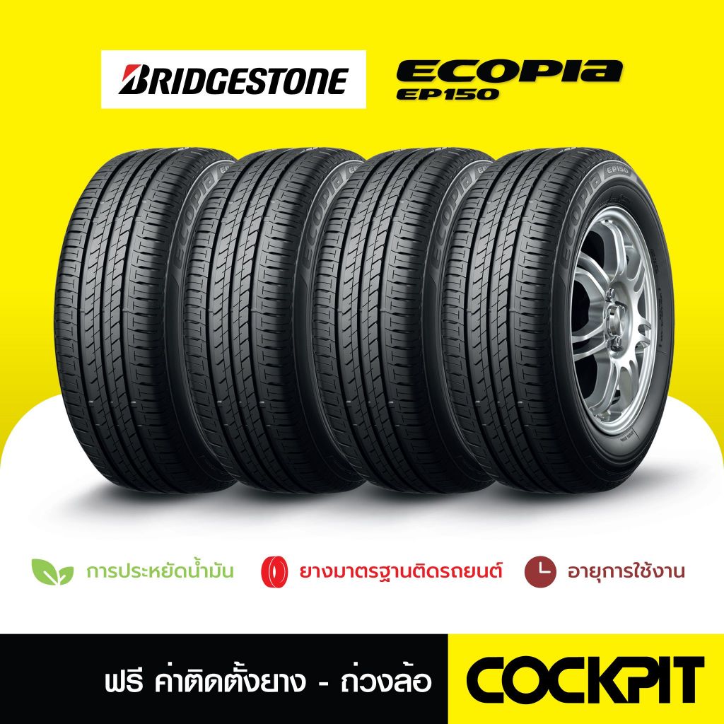 ยาง BRIDGESTONE ECOPIA EP150 จำนวน 4เส้น